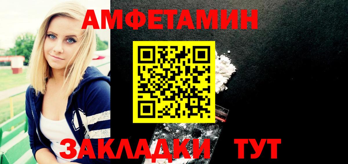 Железногорск  Amphetamine 97%  Амфетамин  Вход с VPN 
