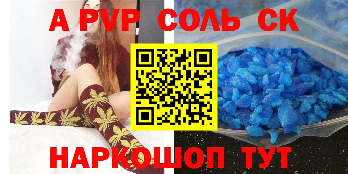 Alpha PVP  Вход с VPN  APVP СК КРИС  Железногорск  Alfa_PVP мука 