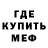 Меф кристаллы Olga Brovko