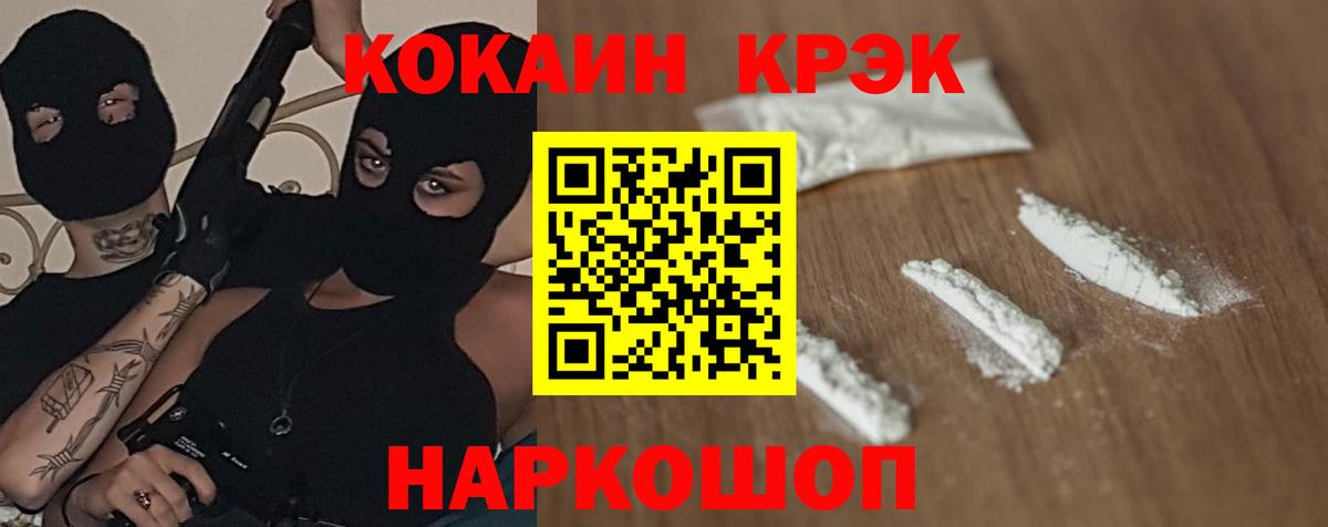 КОКАИН 98%  Cocaine  Железногорск  Вход с VPN 