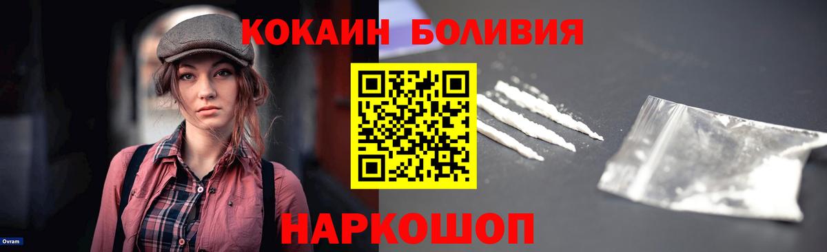 Железногорск  Гашиш  Бошки Шишки  Вход с VPN  Меф МЯУ МЯУ   Кокаин 