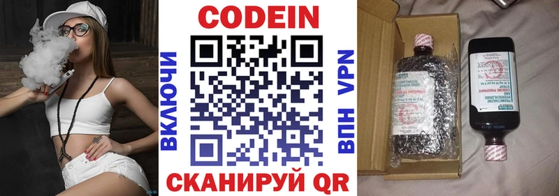 мориарти состав  Железногорск  Кодеин напиток Lean (лин) 
