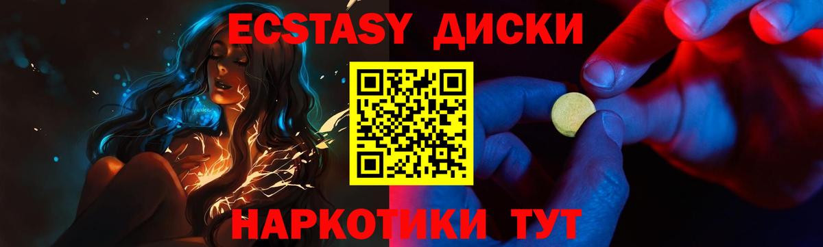 Железногорск  Ecstasy Philipp Plein  Ecstasy Дубай  ЭКСТАЗИ  Вход с VPN 