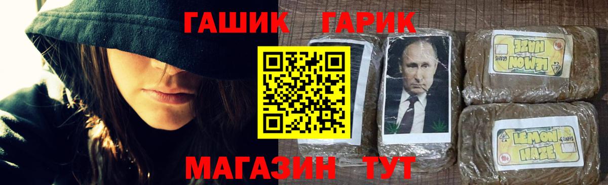 ГАШИШ 40% ТГК Железногорск