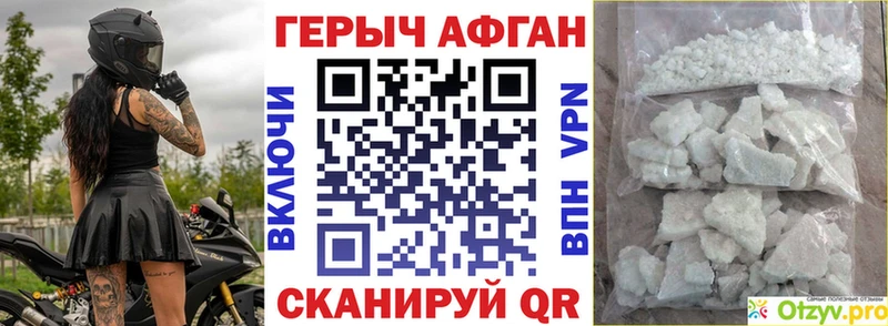 Героин афганец Железногорск