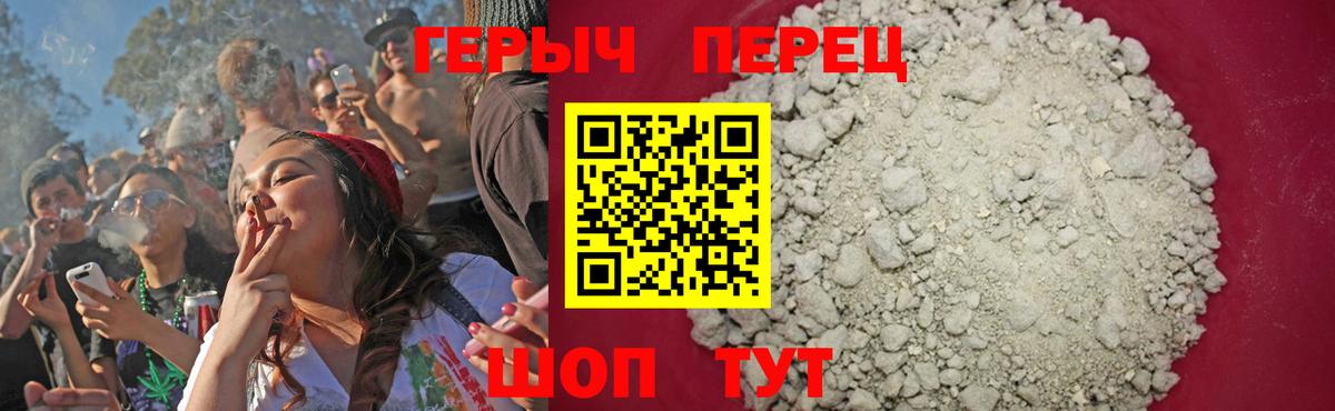 ГЕРОИН Heroin Железногорск
