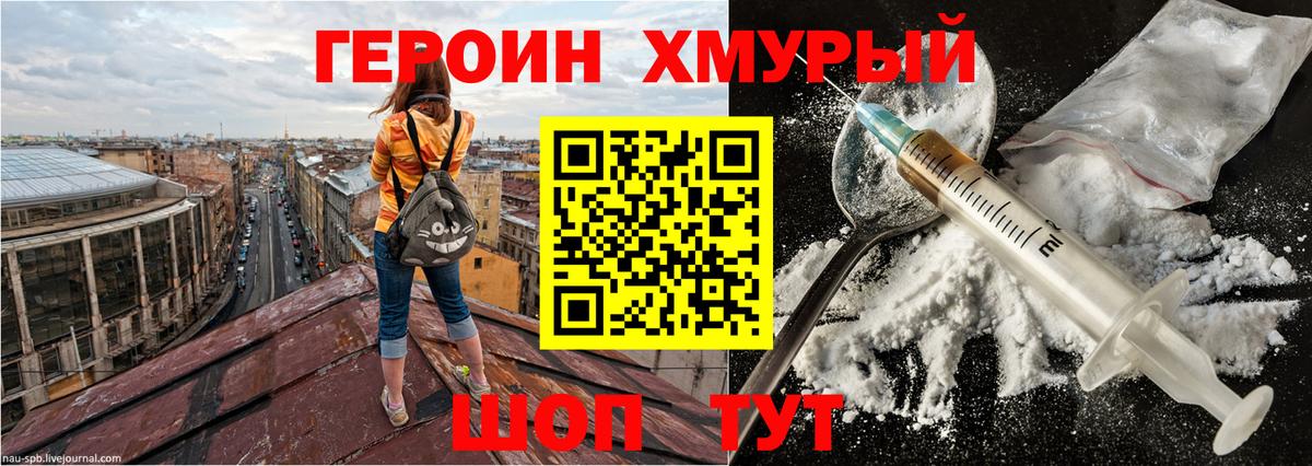 Железногорск  Героин Heroin  Вход с VPN 