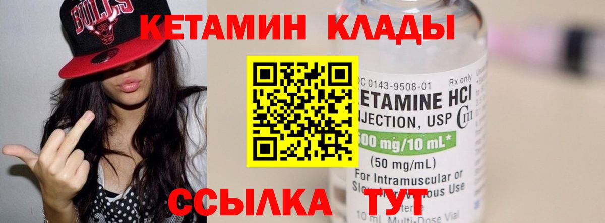 Железногорск  Кетамин VHQ  Вход с VPN 