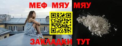 MESCALINE Волжский