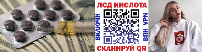 Лсд 25 экстази кислота  наркошоп  Железногорск 