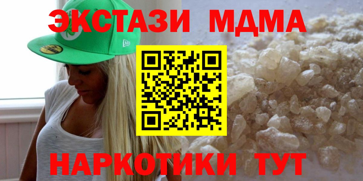 MDMA  Вход с VPN  Железногорск  МДМА Molly  МДМА молли 