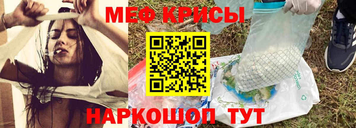 Меф  Мефедрон  Вход с VPN  Железногорск  Мефедрон VHQ  Мефедрон мука 