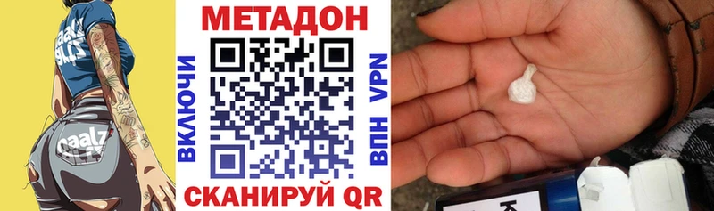 Метадон кристалл Железногорск