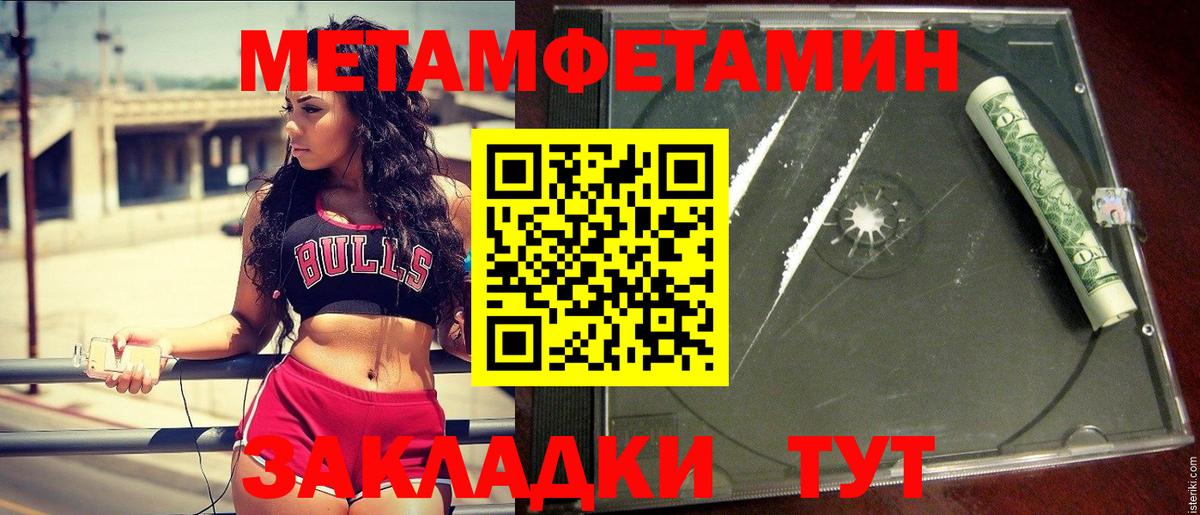 МЕТАМФЕТАМИН кристалл  МЕТАМФЕТАМИН кристалл  Вход с VPN  Железногорск 
