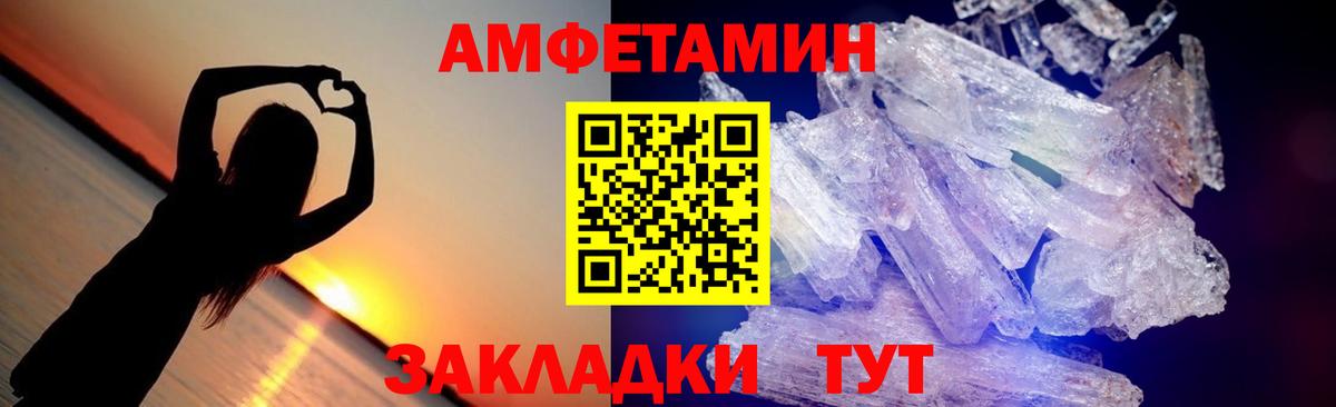 Метамфетамин кристалл Железногорск